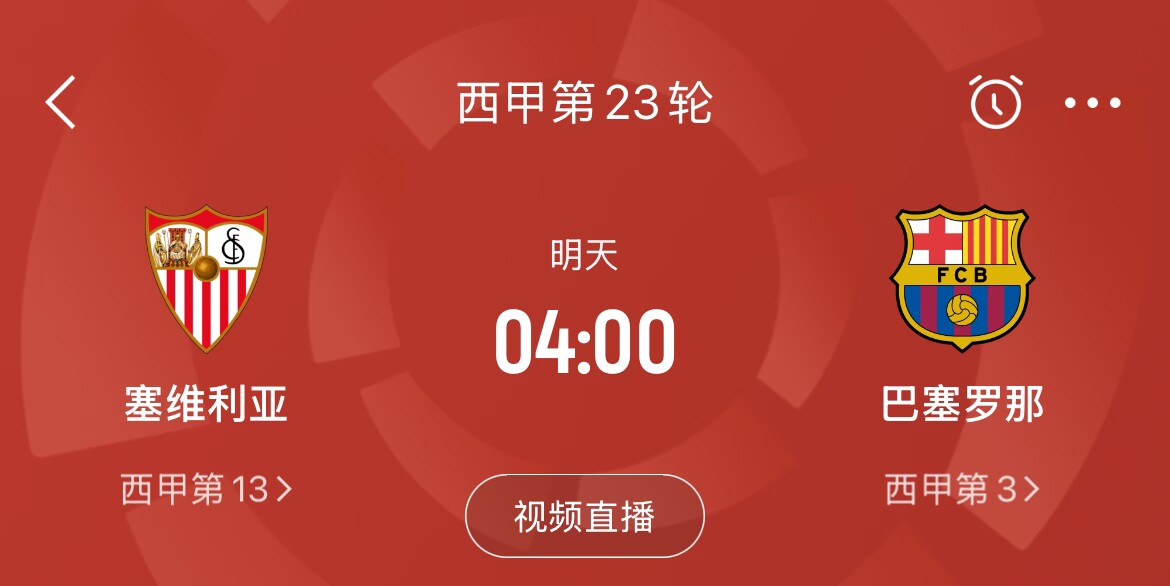 能否把握機會?皇馬戰平馬競,巴薩本輪若取勝可將分差縮小至2分