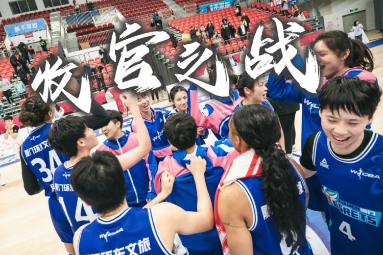  免費觀賽！廈門環東文旅 WCBA 主場收官之戰，等你來燃爆！