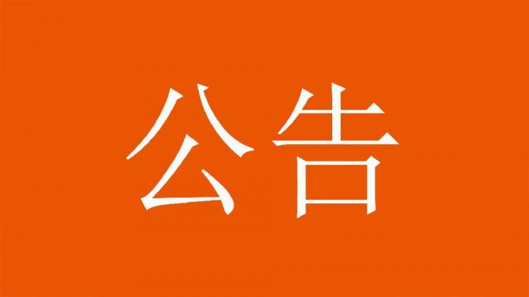  球迷直播訓練透露戰(zhàn)術(shù)，山東泰山俱樂部發(fā)公告呼吁球迷停止該行為