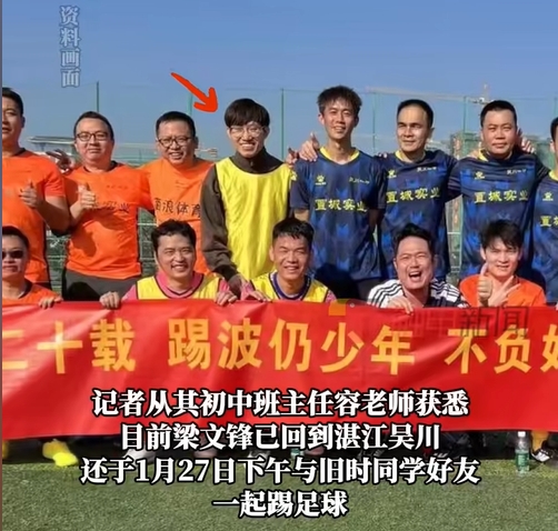  行業大佬都愛踢球？DeepSeek創始人過年約球&小鵬汽車CEO酷愛足球