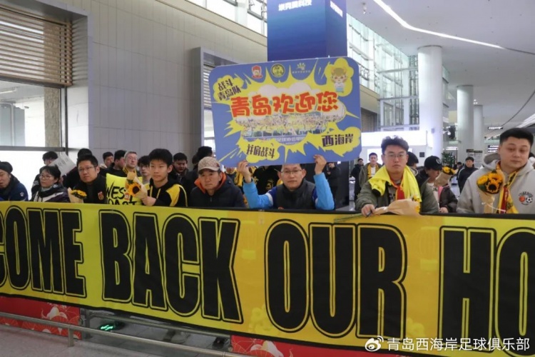 青島西海岸結束冬訓海外拉練,今天中午回國抵達青島