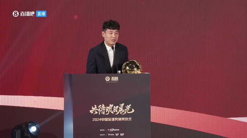 五獲中國金球獎！武磊：去年拿獎感覺有愧，今年再得獎覺得是心安