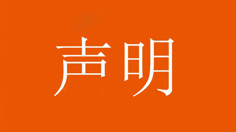  球迷舉不當照片！泰山官方：永久禁止主場觀賽，公安已依法處理