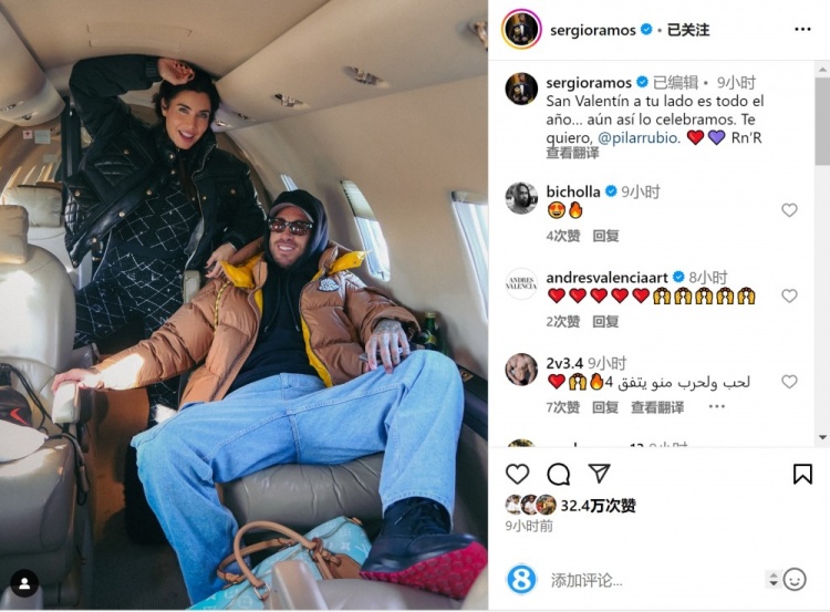  拉莫斯社媒曬與妻子合照：在你身邊每天都是情人節，我愛你