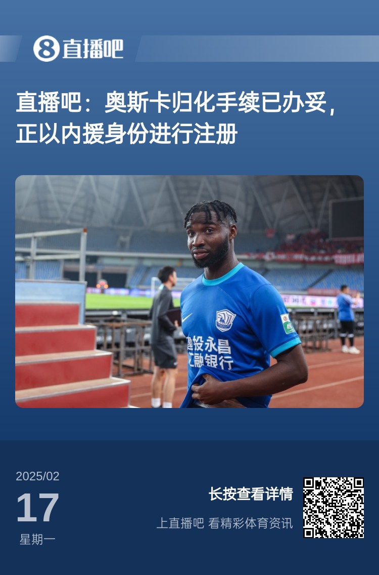  中文名叫什么？“奧斯卡-塔蒂-馬里圖”歸化手續辦妥，3月入國足