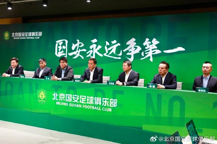國安隊在19日下午舉行了2025賽季動員會,俱樂部總經理李明主持
