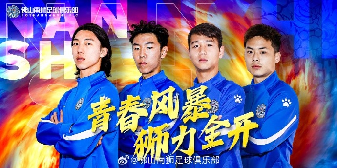  張智豪、化銘燦、劉宗源、鄭鈞蔚租借加盟，獅吼青春風暴啟新章