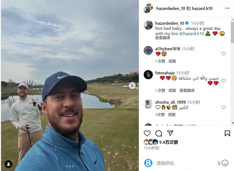  享受退役生活！阿扎爾社媒曬與弟弟打高爾夫照片