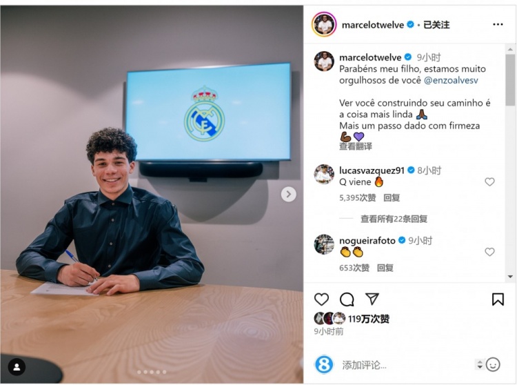  馬塞洛社媒祝賀兒子與皇馬續約：我們為你感到驕傲，邁出堅實一步