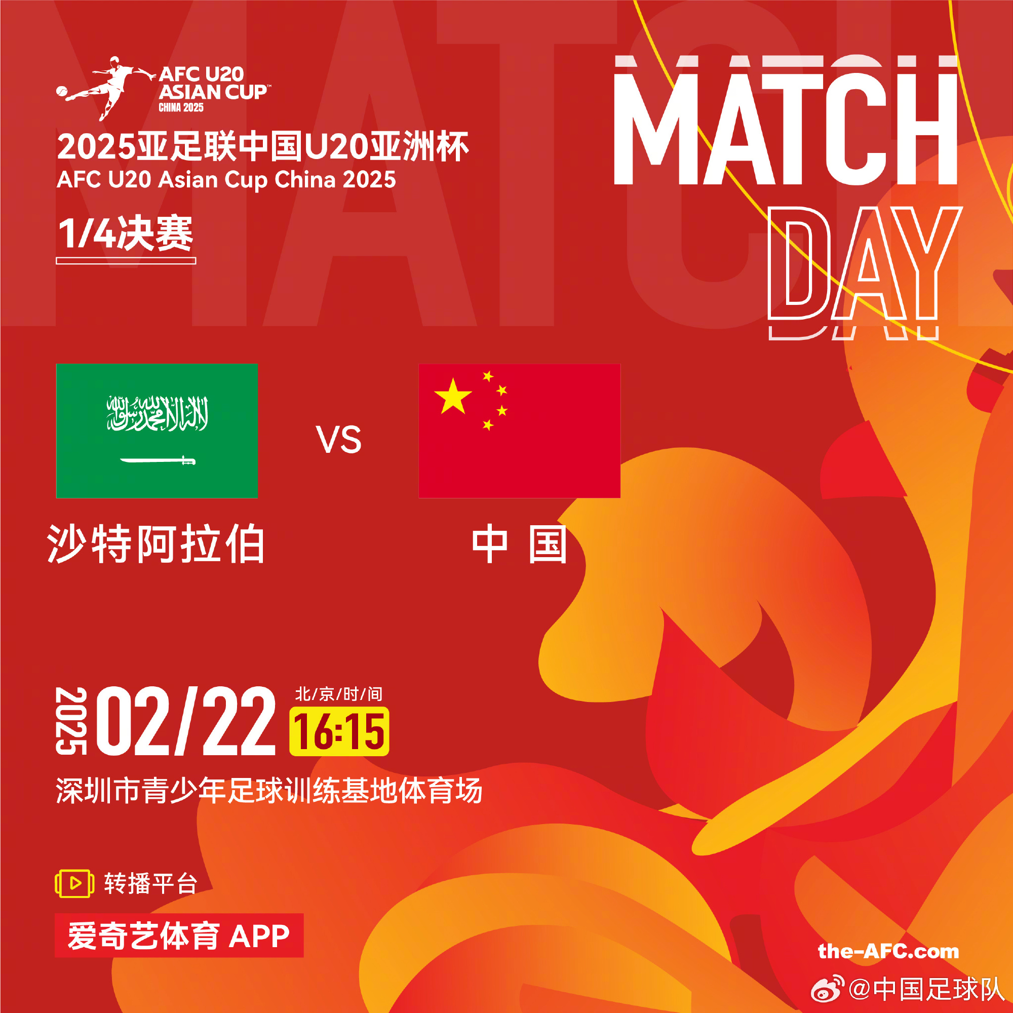  今夕是何年！U20國(guó)青沖世青賽，國(guó)足沖世界杯，還有U17沖世少賽