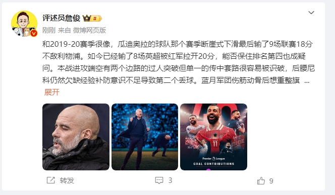  詹?。郝悄芊癖Ｇ?也是疑問 薩拉赫逆天表現(xiàn)是利物浦核動力