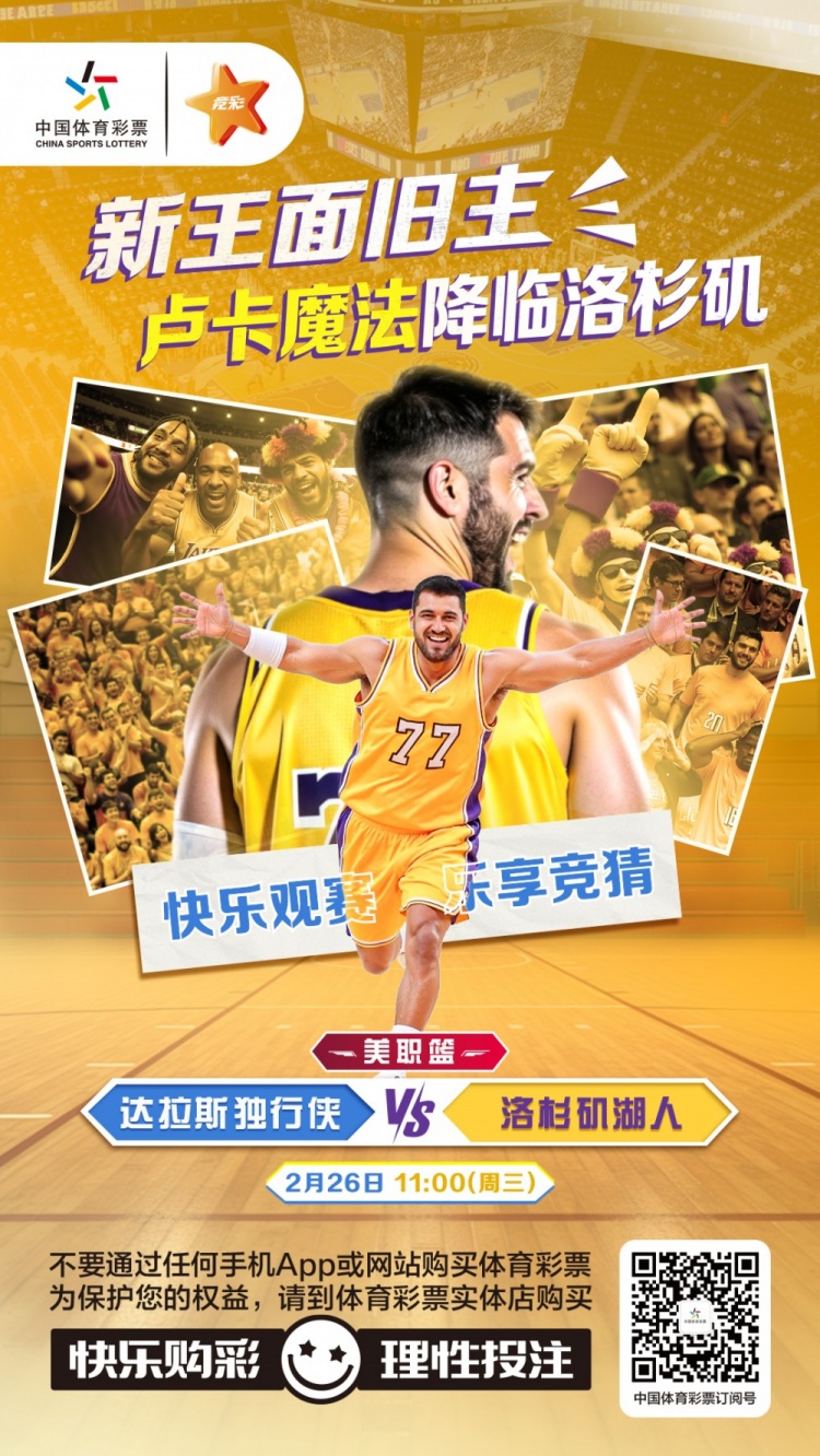  新王面舊主，盧卡魔法降臨洛杉磯