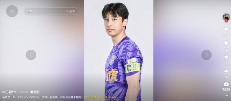 擔(dān)任右后衛(wèi)!巴頓發(fā)文總結(jié):很開心又見到大家,遺憾沒能取勝