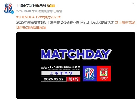 記者:據說申花《match day》欄目本賽季將實現100萬左右招商收益