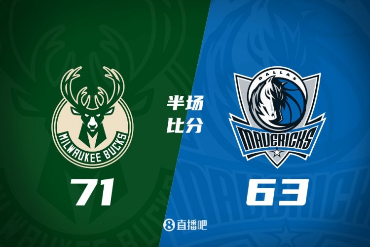 半場戰報:雄鹿領先獨行俠8分 字母哥15分5板5助 歐文16分