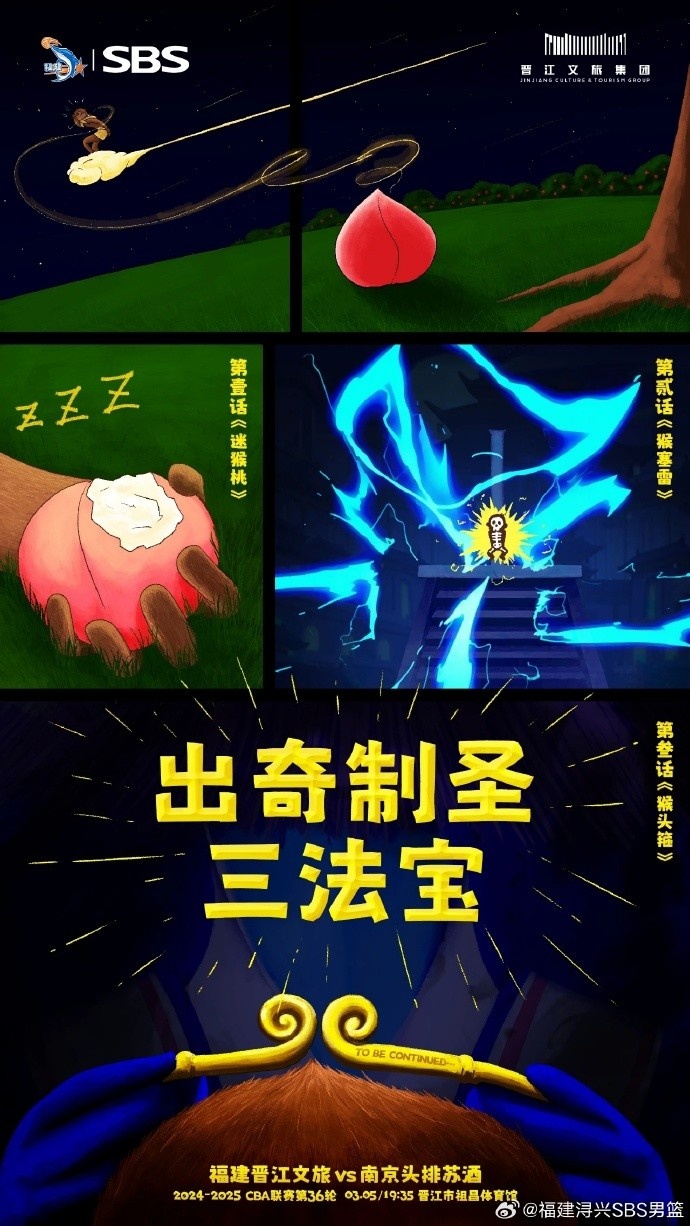 出奇制圣!常規賽第三階段明晚鳴鑼開戰