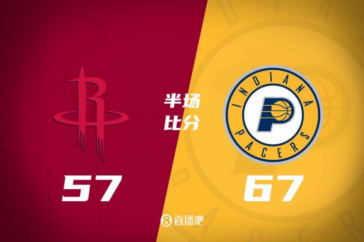 半場戰報:火箭落后步行者10分 申京11中7砍15分 哈利伯頓21分6助