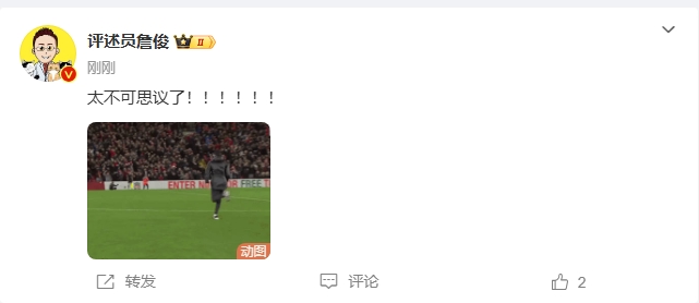  反殺巴黎！詹俊發文感嘆：太不可思議了?。。。。?！ ???！
