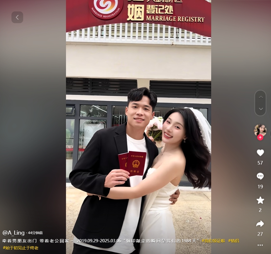  因補賽延遲！妻子曬與段劉愚領證視頻：牽男朋友出門，帶老公回家