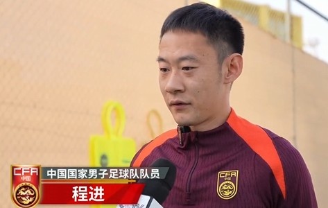  程進(jìn)：大家對(duì)訓(xùn)練投入程度很高，要先做好防守&爭(zhēng)取對(duì)沙特拿分