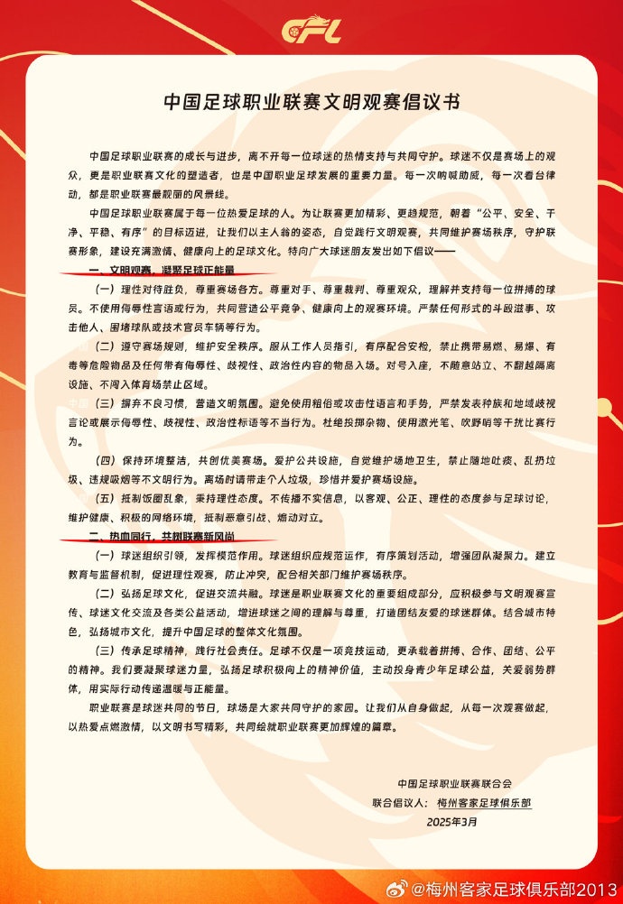  看臺的溫度，是客家精神的時代注腳