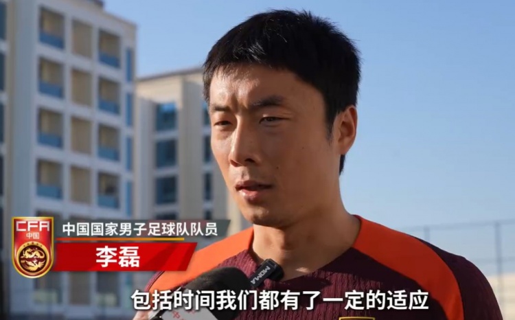 李磊:再遇沙特要把之前丟的分拿回來 不懼怕對(duì)手&壓力動(dòng)力并存