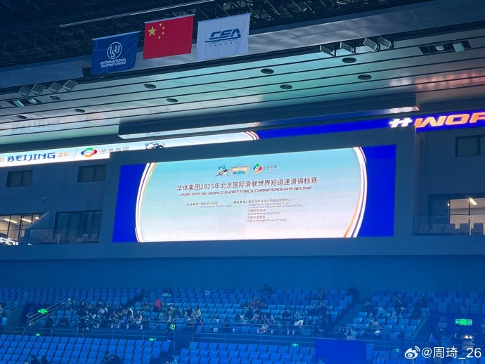 放松一下！周琦社媒曬觀戰短道速滑世錦賽的圖片
