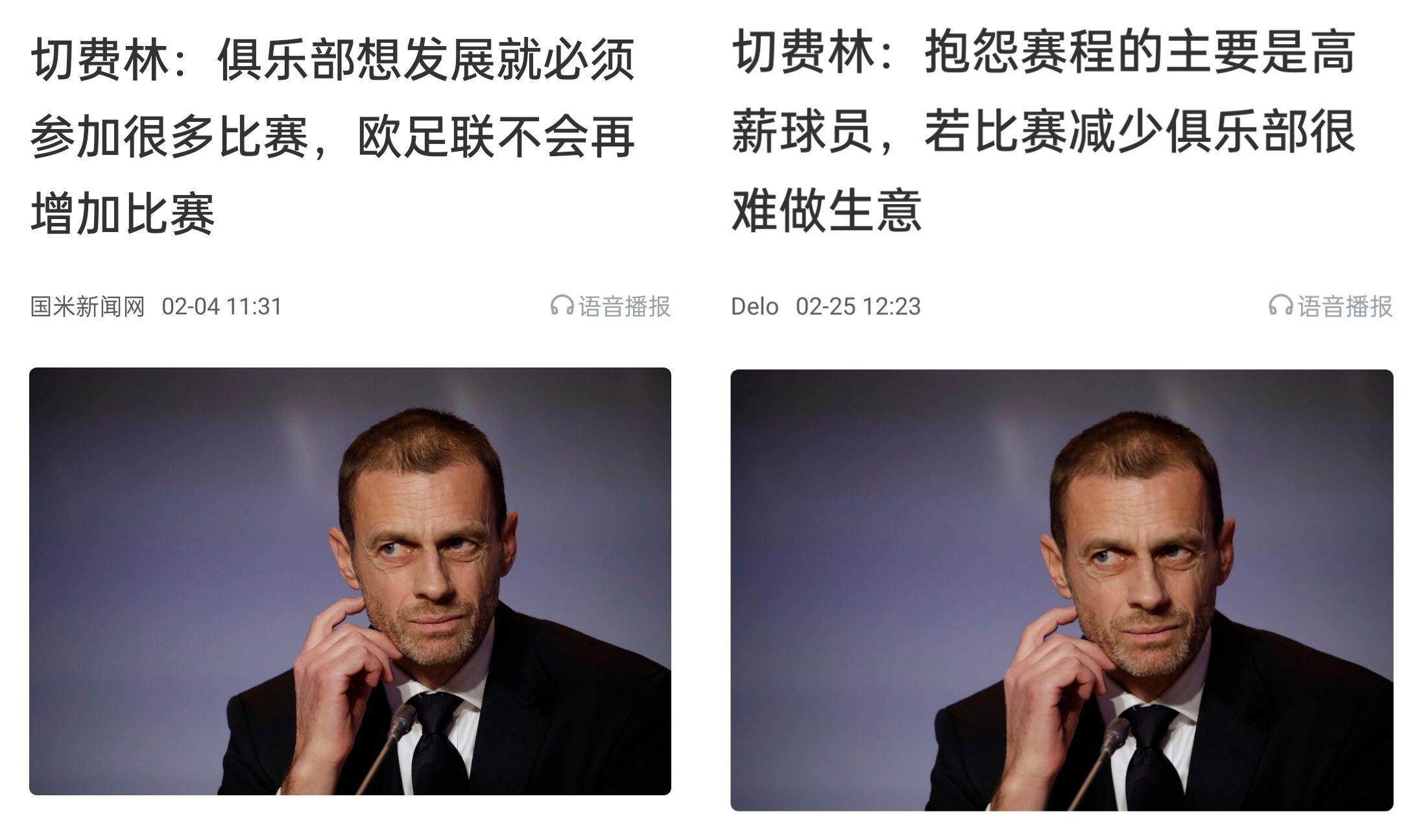  都是強隊抱怨？不多踢哪兒來高薪vs不休息怎能多踢，你怎么看