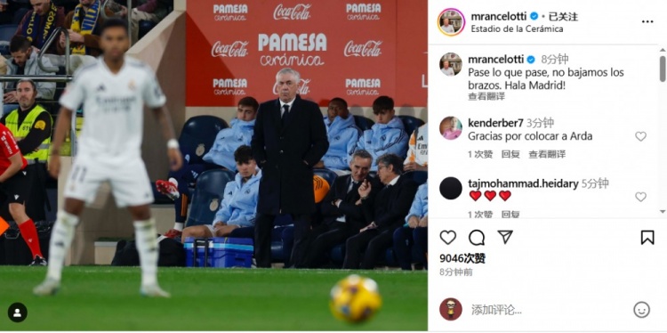 安帥社媒鼓勵皇馬:無論發(fā)生什么我們都不會放棄,Hala Madrid!