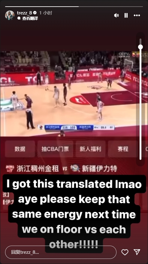 浙江解說嘲諷哈雷爾!后者轉發(fā)回應:我翻譯了希望下次你還這么狂