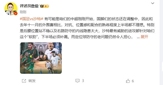  詹?。荷程赝{進攻都在針對我們軟肋，請伊萬及時換人調(diào)整！