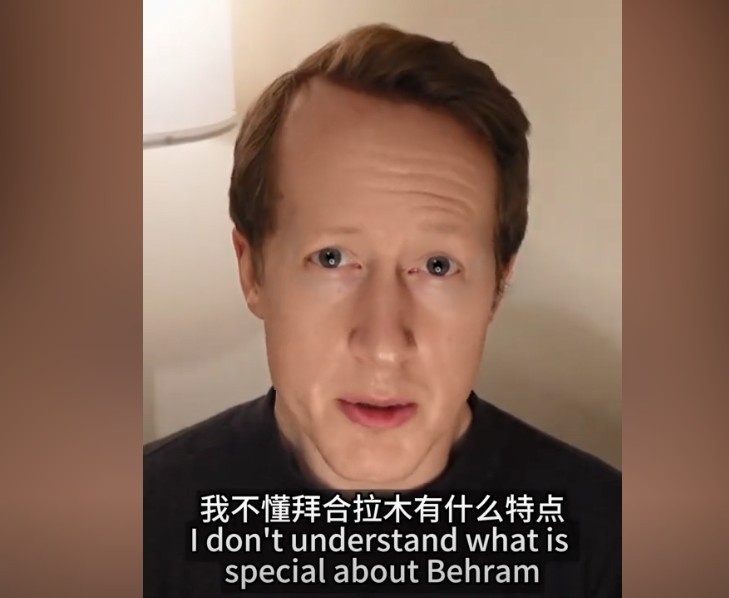  英國足球哥：我不懂拜合拉木有什么特點，也不懂為何伊萬一直用他