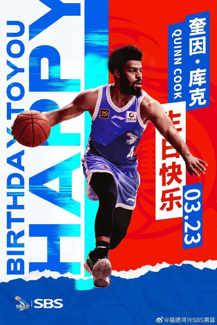  祝奎因-庫克生日快樂！希望庫克繼續保持良好競技狀態