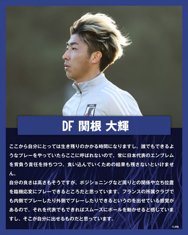  關根大輝：在日本隊表現平平無奇是不夠的，接下來是生存競賽時間