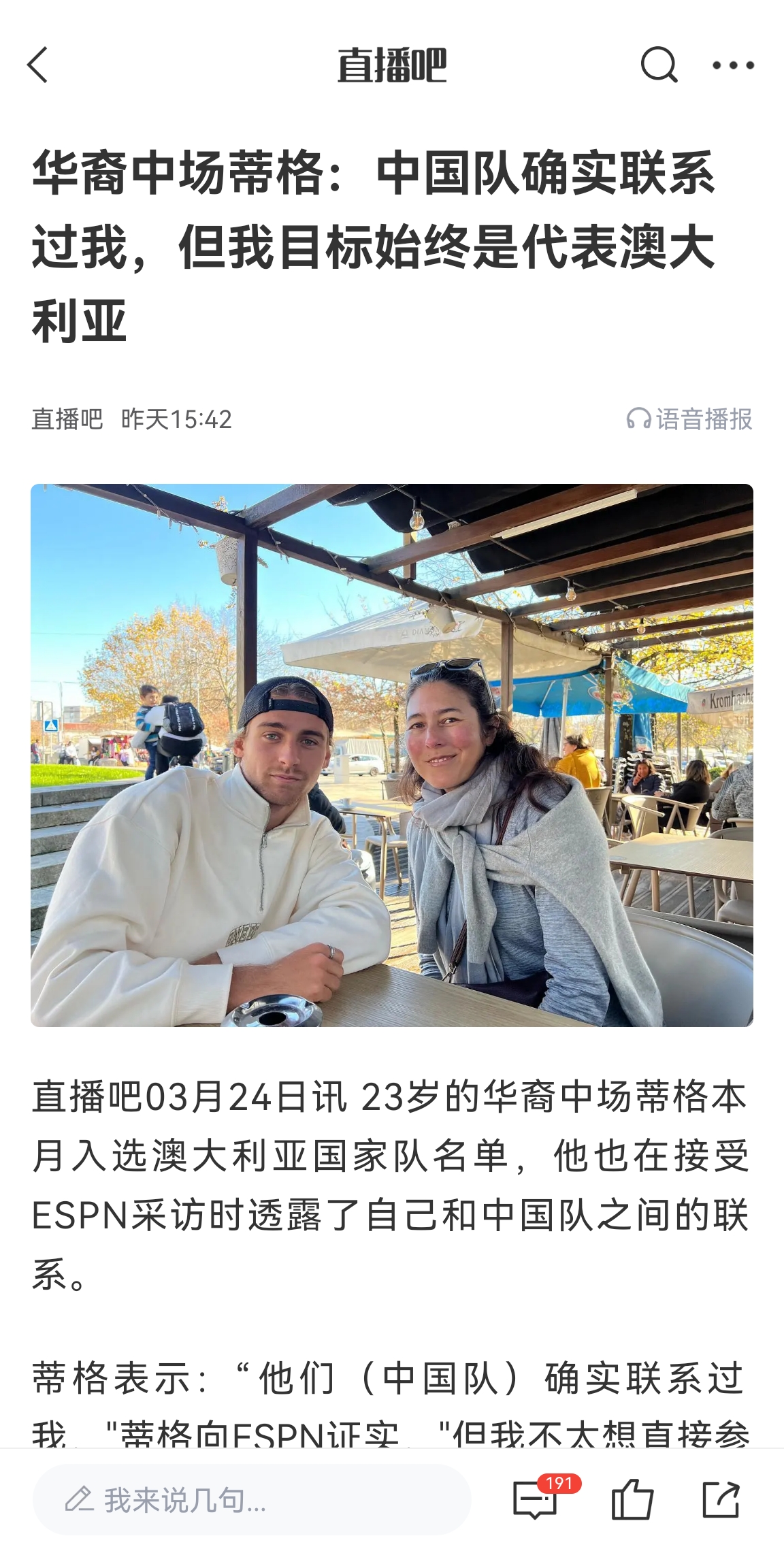 此前國足有意歸化!澳大利亞華裔中場首發(fā)出戰(zhàn)國足,迎國家隊(duì)首秀