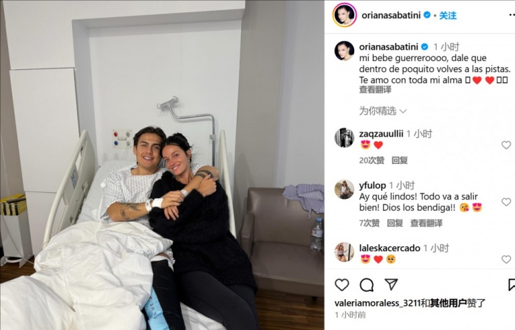 妻子曬迪巴拉術(shù)后合照:寶貝不久后你就能回到賽場(chǎng)了,愛你