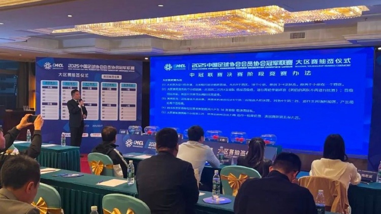  足球報：中國澳門U23受邀參加2025中冠聯賽，落位廣東三水賽區